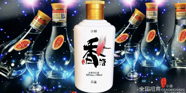 小酒