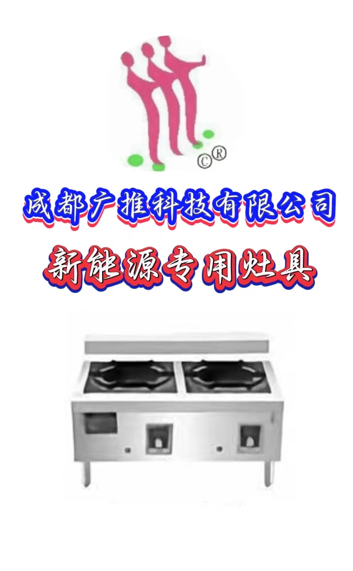各类餐饮灶具