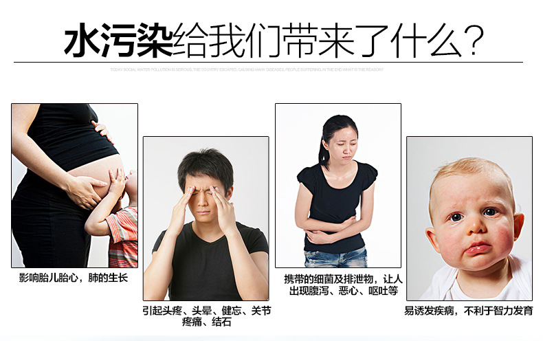 水污染的危害